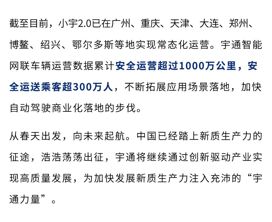 CCTV央視報道：李強視察并體驗小宇2.0