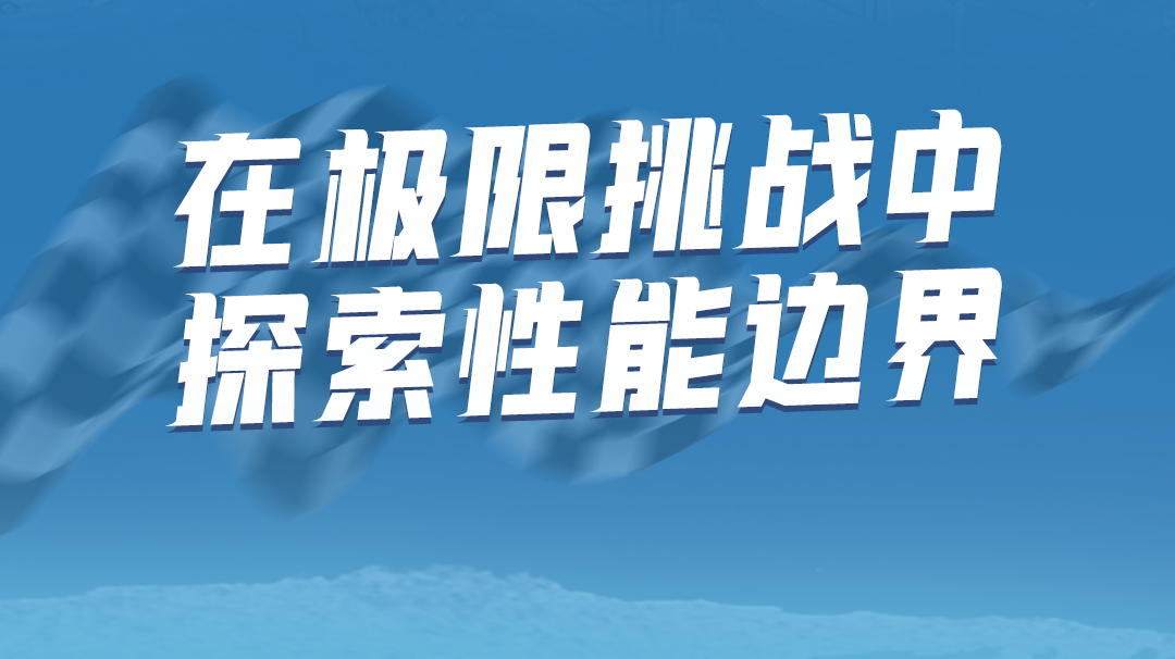 極限挑戰(zhàn)之路再添新彩！宇通新能源商用車底氣何在？