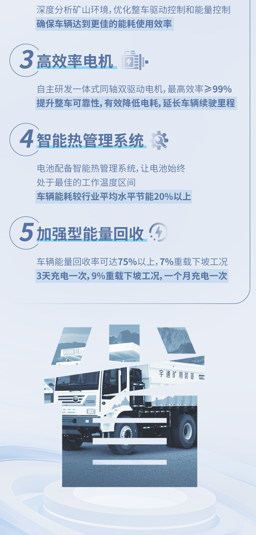 老友記|宇通新能源礦卡到底有多“省”？聽聽他們怎么說