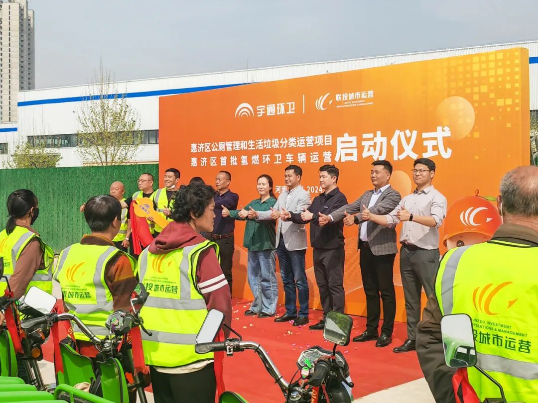 累計交付超過200余臺！宇通環(huán)衛(wèi)助力鄭州打造氫燃料示范城市！