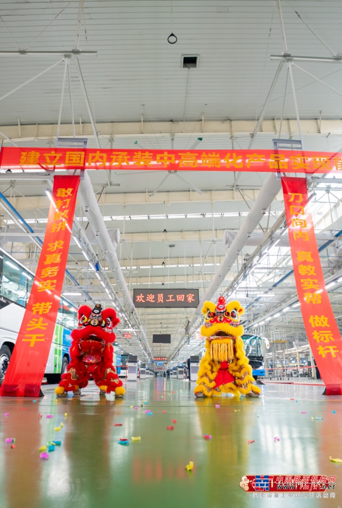 宇通集團(tuán)開工大吉！乘“龍”之勢，再赴新程