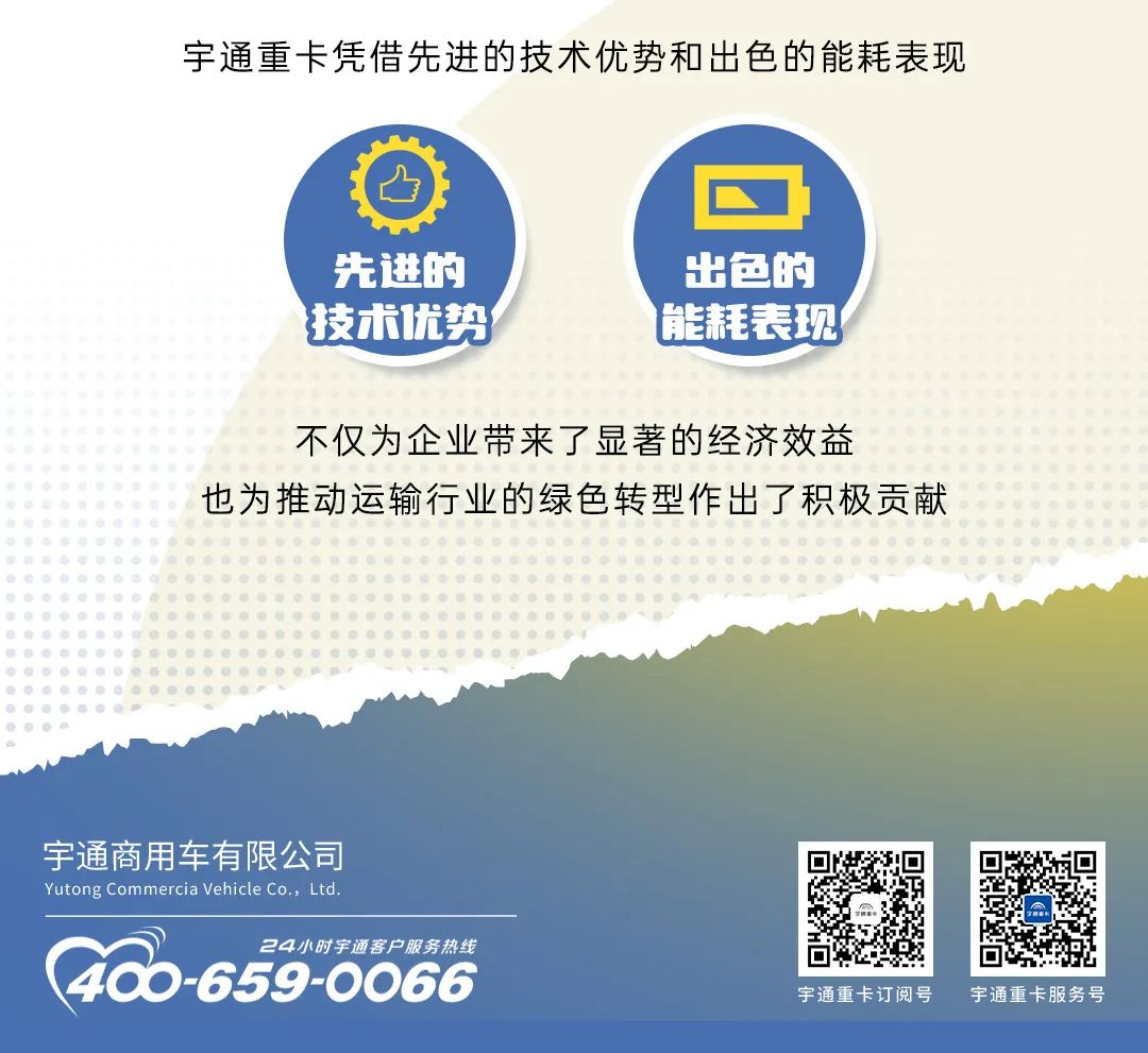 創(chuàng)富紀(jì)實(shí)錄之能省會(huì)賺：都說宇通更節(jié)能！低成本帶來大收益