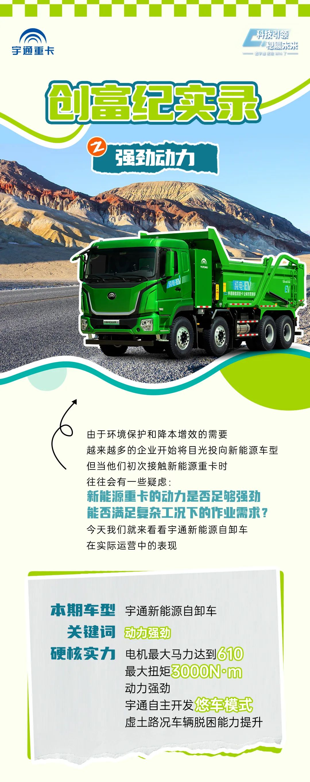 創(chuàng)富紀(jì)實(shí)錄之強(qiáng)勁動(dòng)力：助力客戶在致富路上加速前進(jìn)！