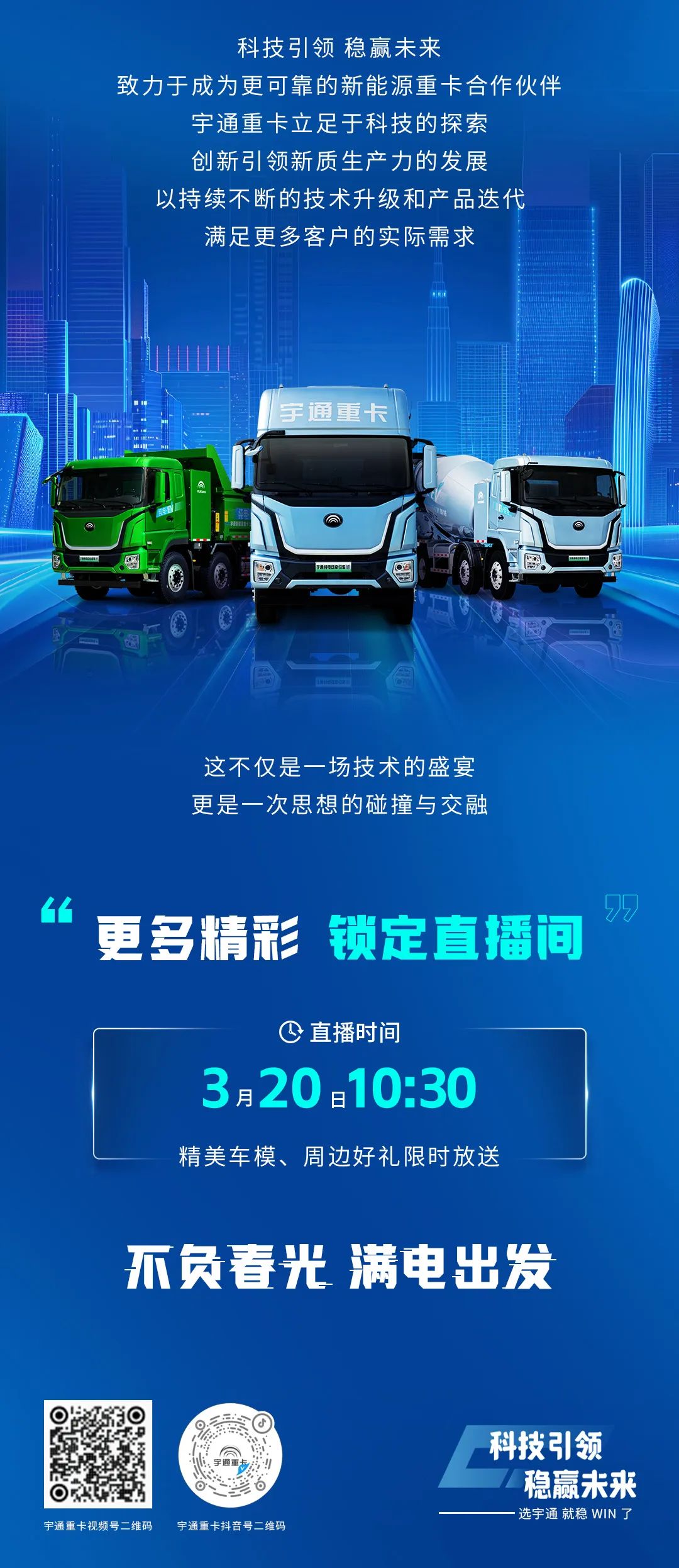 宇見大咖 | 即刻預(yù)約，3月20日見