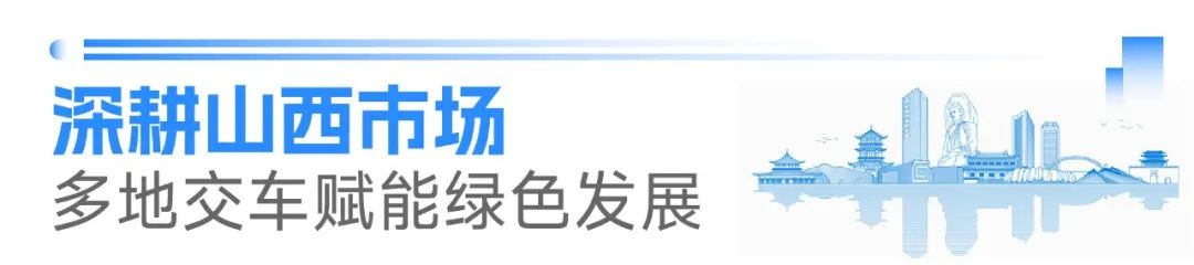 宇通環(huán)衛(wèi)閃耀山西交流會(huì)！全場(chǎng)景新能源解決方案助力城鄉(xiāng)綠色發(fā)展